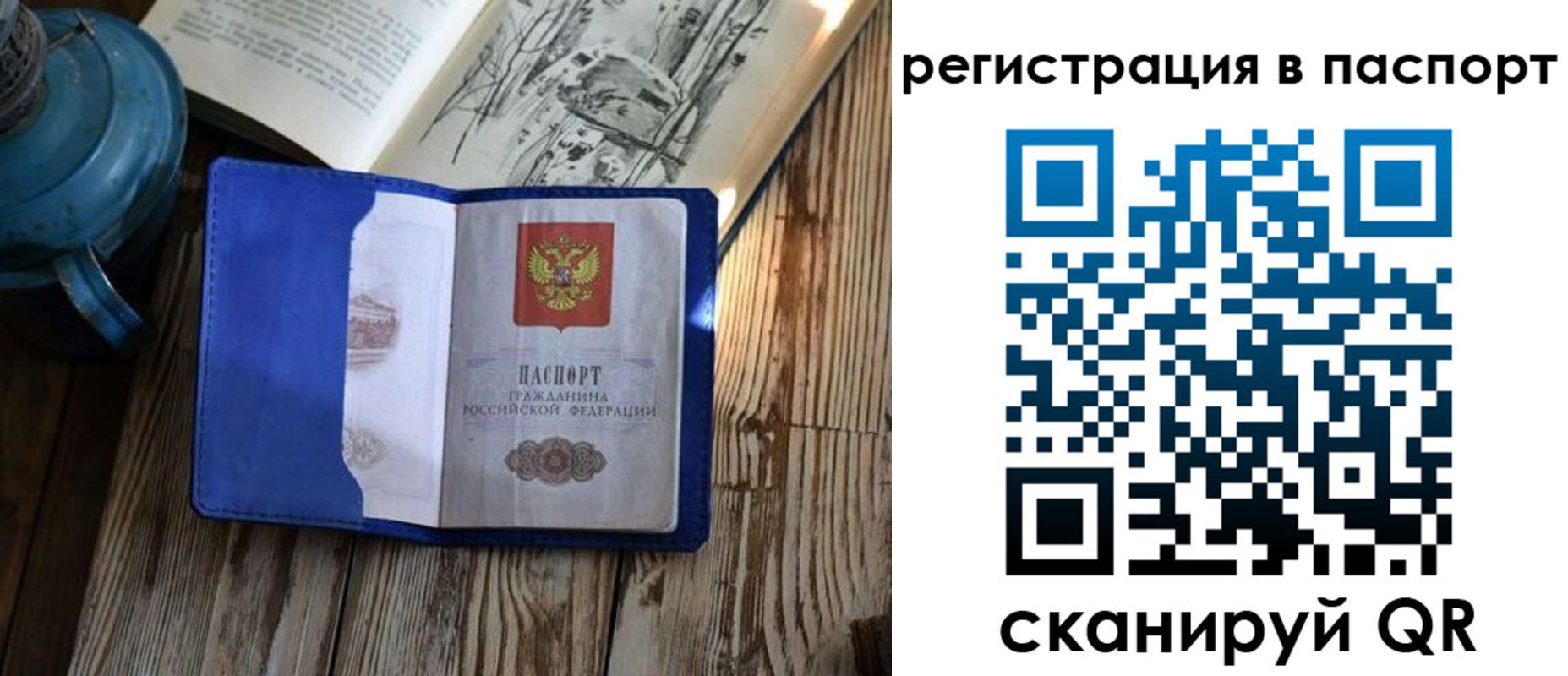 прописка поиск в Москве