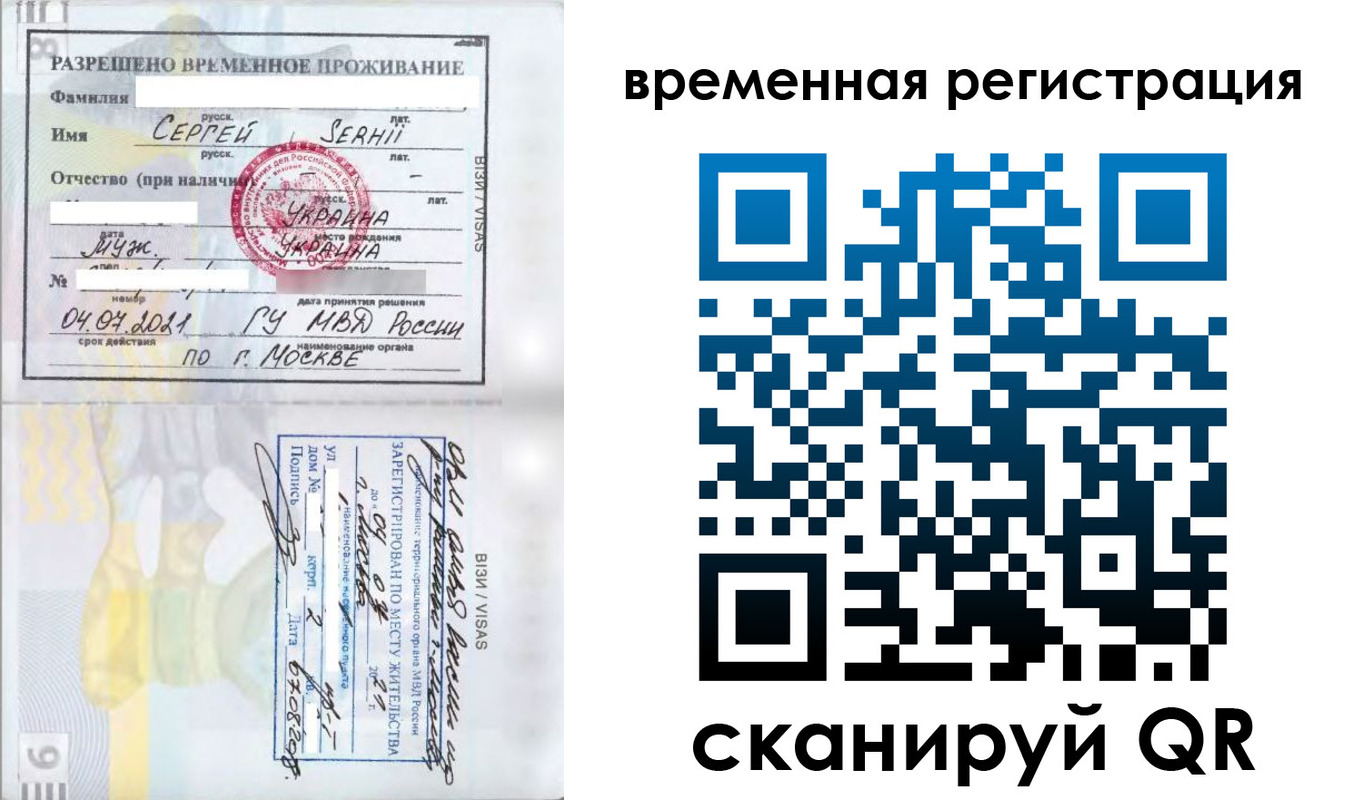 прописка от собственника в Москве